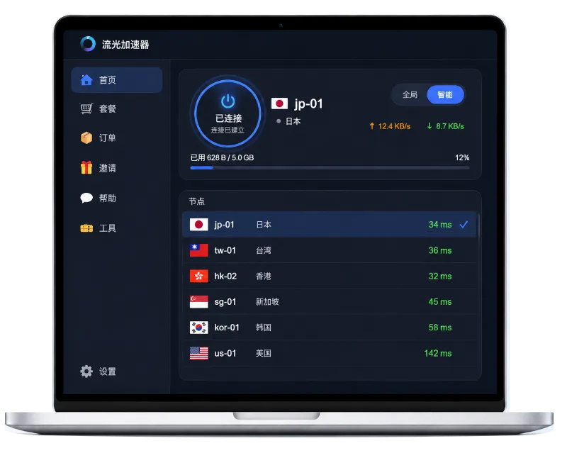 至极加速器桌面客户端界面
